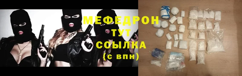 МЕФ mephedrone  где можно купить наркотик  Райчихинск 